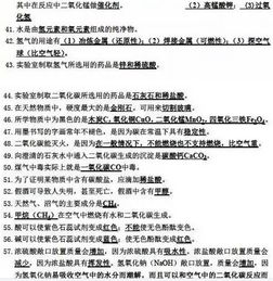 初1化學(xué)基礎(chǔ)知識