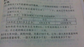 蘇教版六級語文上冊基礎知識訓練