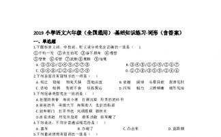 六級語文基礎(chǔ)知識題目答案