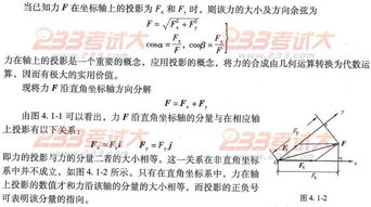 注冊巖土工程師基礎(chǔ)知識百度云