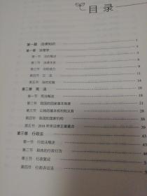 2019粉筆公共基礎(chǔ)知識(shí)講義