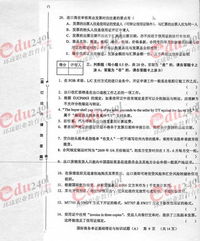 國際商務(wù)基礎(chǔ)知識大綱