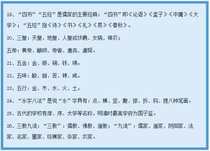 大學(xué)語文基礎(chǔ)知識必備