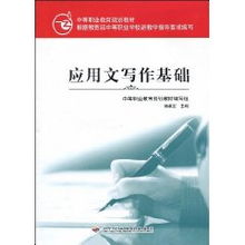 翻譯碩士應(yīng)用文寫作基礎(chǔ)知識(shí)