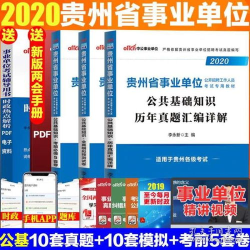 公共基礎(chǔ)知識題庫刷題