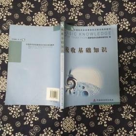 基礎(chǔ)知識(shí),有獎(jiǎng),稅收,問答