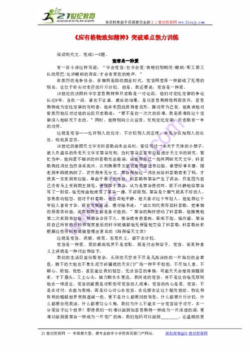 應(yīng)有格物致知精神基礎(chǔ)知識點(diǎn)