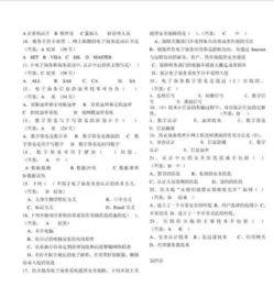 電大金融基礎(chǔ)知識(shí)答案2