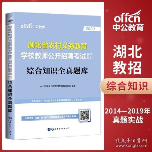 基礎(chǔ)知識,類專業(yè),高校教師,教育