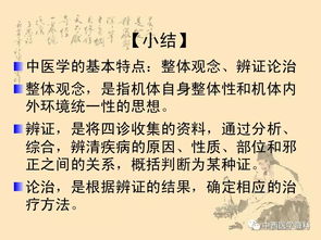 中醫(yī)理論基礎知識選擇題