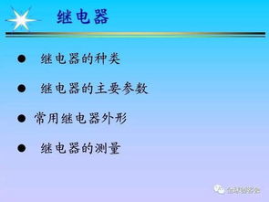 電子元件基礎(chǔ)知識(shí)講座