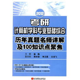 學(xué)計(jì)算機(jī)需要什么基礎(chǔ)知識(shí),學(xué)計(jì)算機(jī)網(wǎng)絡(luò)需要什么基礎(chǔ)知識(shí),計(jì)算機(jī)二級(jí)基礎(chǔ)知識(shí)考什么