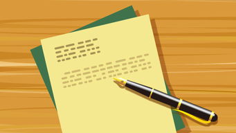 事物性文書寫作基礎知識