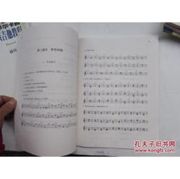 音樂基礎(chǔ)知識節(jié)奏的訓(xùn)練