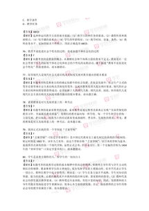 初中教育學(xué)與教學(xué)法基礎(chǔ)知識