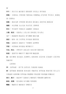 小學語文基礎知識復習方法與措施