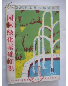 農(nóng)業(yè)常識(shí)基礎(chǔ)知識(shí),林業(yè)常識(shí)和基礎(chǔ)知識(shí),奧運(yùn)會(huì)基礎(chǔ)知識(shí)