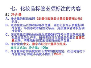 關(guān)于化妝品基礎(chǔ)知識