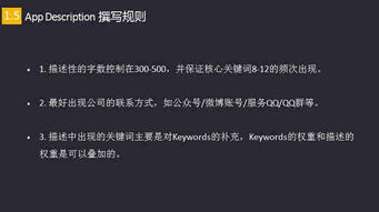 aso基礎(chǔ)知識