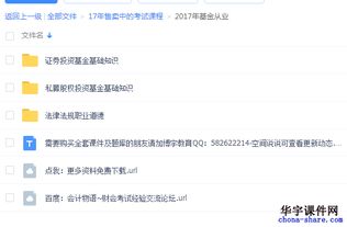 基金從業(yè)資格網(wǎng)課百度云,基金從業(yè)資格資料百度云,私募股權(quán)投資基金基礎(chǔ)知識百度云