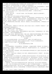 填空,基礎(chǔ)知識(shí),歷史,九級(jí)上