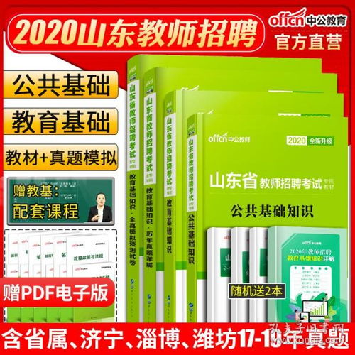 2018幼師公共基礎(chǔ)知識