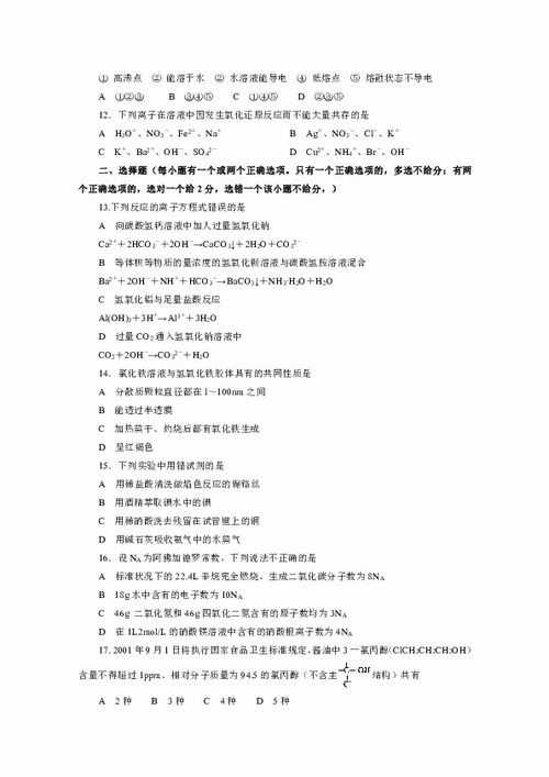 高三中文基礎(chǔ)知識(shí)