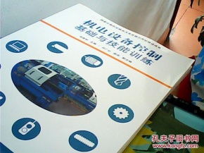 機電,設(shè)備管理,基礎(chǔ)知識