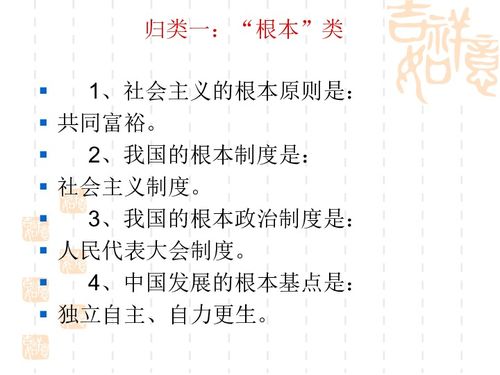 氓基礎知識分類列舉