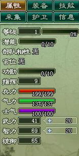 三國7基礎(chǔ)知識