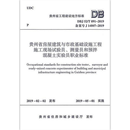 混泥土實(shí)驗(yàn)員基礎(chǔ)知識(shí)