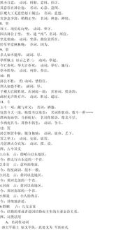 語文必修三的文言基礎(chǔ)知識(shí)