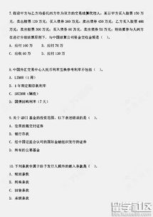 基金從業(yè)資格考試基礎(chǔ)知識(shí)真題及答案