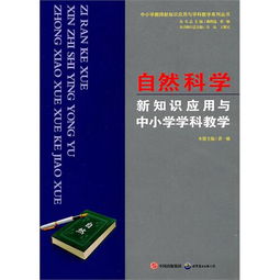 中學(xué)自然科學(xué)基礎(chǔ)知識題匯總