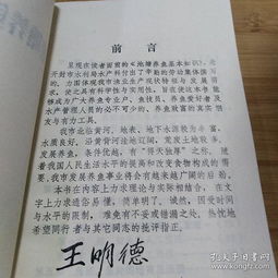 魚塘養(yǎng)魚知識基礎(chǔ)篇