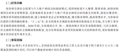 村干部基礎(chǔ)知識(shí)問(wèn)答題