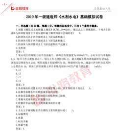 水利基礎(chǔ)知識(shí)考試