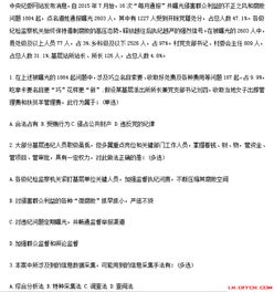 2021國考公安基礎(chǔ)知識真題,2020國考公安基礎(chǔ)知識真題,歷年國考公安基礎(chǔ)知識真題