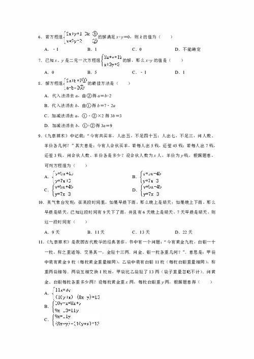 隊(duì)的基礎(chǔ)知識(shí)答案