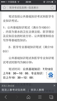 基礎(chǔ)醫(yī)學(xué)知識(shí)三基題庫(kù),基礎(chǔ)醫(yī)學(xué)知識(shí)題庫(kù)答案及試題,事業(yè)單位基礎(chǔ)醫(yī)學(xué)知識(shí)題庫(kù)答案及試題