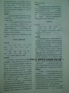 基礎(chǔ)知識(shí),八級(jí),語文,初中