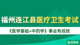福州醫(yī)學(xué)基礎(chǔ)知識真題,生物醫(yī)學(xué)基礎(chǔ)知識,醫(yī)學(xué)基礎(chǔ)知識題庫1000