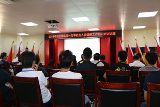 基礎(chǔ)知識(shí),人民調(diào)解,培訓(xùn),社區(qū)