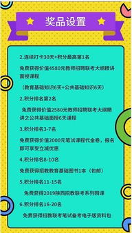 教育基礎(chǔ)知識(shí)考點(diǎn)