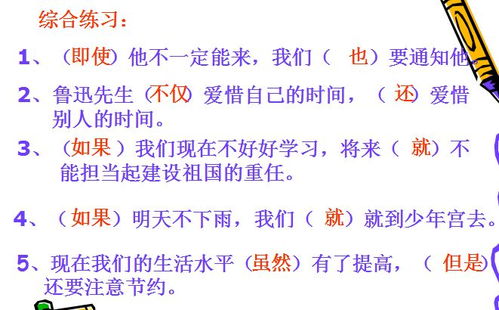 小學(xué)語(yǔ)文,基礎(chǔ)知識(shí)