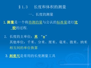 走近科學(xué)基礎(chǔ)知識(shí)