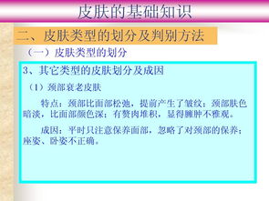 皮膚管理基礎(chǔ)知識考試題答案