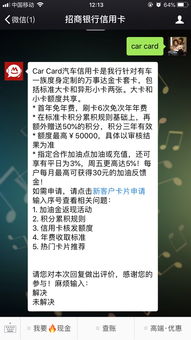 招商銀基礎(chǔ)知識(shí)