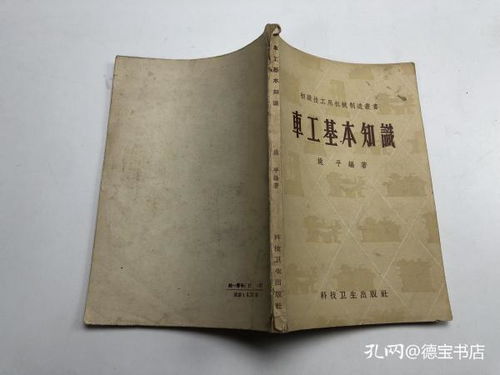 車工,講義,基礎(chǔ)知識