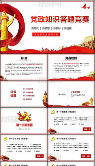 黨支部,基礎(chǔ)知識,情況